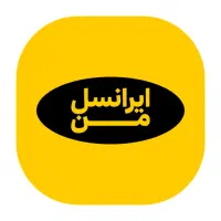 فروش سیم کارت ایرانسل