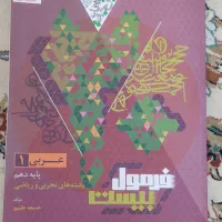 کتاب کمک درسی دهم تجربی|کتاب و مجله آموزشی|تربتحیدریه, کاشانی|دیوار