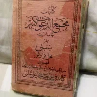 کتاب قدیمی