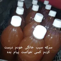 سرکه سیب