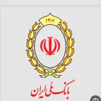 وام مهربانی بانک ملی