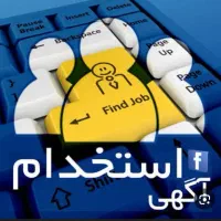 استخدام حسابدار،کارشناس فروش،منشی،طراح|استخدام صنعتی، فنی، مهندسی|اهواز, طالقانی|دیوار