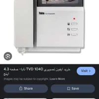 آیفون صوتی و تصویری|صوتی و تصویری|یاسوج, |دیوار