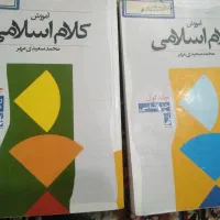 کتاب های حوزه یا حوزوی|کتاب و مجله مذهبی|مشهد, پروین اعتصامی|دیوار