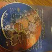 سی دی سوره یس