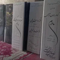سنگ قبر سنگ مزار گلستان|عمده‌فروشی|پاکدشت, پاکدشت (مامازند)|دیوار