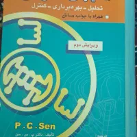 کتاب های مهندسی برق.کارشناسی ارشد.کارشناسی.|کتاب و مجله آموزشی|قائمشهر, |دیوار