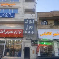 منزل ویلایی یک طبقه ۲۵۰ متری بین فلکه اول و دوم