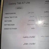 تبلت سامسونگ|تبلت|همدان, |دیوار
