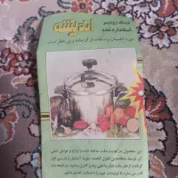 زودپز|ظروف پخت‌وپز|الوند, |دیوار