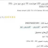 تلوزیون دوو۵۵|تلویزیون و پروژکتور|پردیس, فاز ۱۱|دیوار