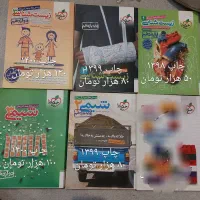 کتاب کنکور تجربی|کتاب و مجله آموزشی|لاهیجان, شهید آوینی|دیوار