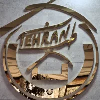 ۷۰ متر ربذه فول (( خانم کریمی))