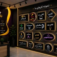تابلو های LED آماده /ساخت فوری