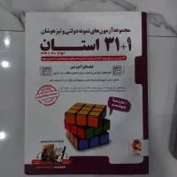 تیزهوشان )هوش کمپلکس و ۳۱،استان|کتاب و مجله آموزشی|رودهن, |دیوار