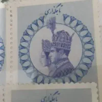 آلبوم تمبر عتیقه برای ۶۰ سال پیش