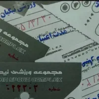 بلیط استخر نیکیان تا تاریخ ۳۰ خرداد/آف خورد