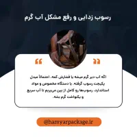 تعمیرات و سرویس پکیج ایران رادیاتور / بوتان / لورچ|خدمات پیشه و مهارت|اصفهان, ملک‌شهر|دیوار