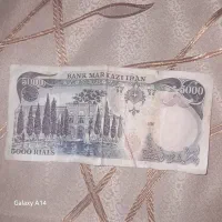 فروش اسکناس پنج هزاری شاهی بسیار قدیمی