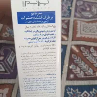 سرم برطرف کننده حشرات