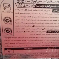 بخاری گازی ایران شرق|بخاری، هیتر، شومینه|شهرکرد, |دیوار