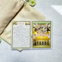 قران و ادعیه ‌تک برگی لمینت شده و‌پرسی اختصاصی|کتاب و مجله مذهبی|تهران, آرژانتین|دیوار