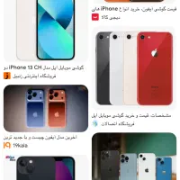 مژدگانی برای گوشی گمشده