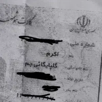 جا کارتی مشکی مدارک داخلش گمشده