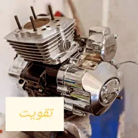 تعمیرگاه موتور سیکلت استاد امین،