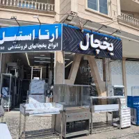 کالباسبر تیغه۲۷و۳۰|فروشگاه و مغازه|شیراز, کوزه گری|دیوار