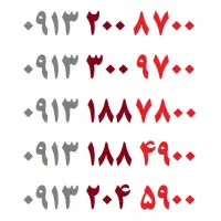 0913-200-8700