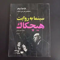 چند کتاب درباره سینما|کتاب و مجله آموزشی|اصفهان, هزارجریب|دیوار