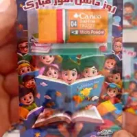 گیفت روزدانش آموز|صنایع دستی و سایر لوازم تزئینی|قم, نیروگاه|دیوار