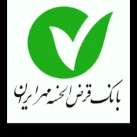 بانک قرض الحسنه مهرایران نقد می خواهم