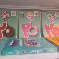 کتاب ماجرای بیست عربی پایه هفتم هشتم نهم