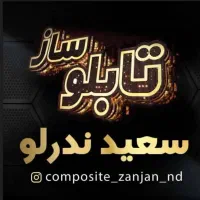 تابلو سازی