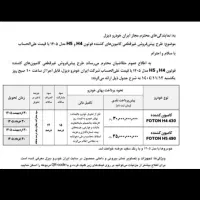 ثبت نام انجام میشه|خدمات رایانهای و موبایل|صالح آباد, |دیوار