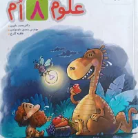 کتاب کمک درسی هشتم