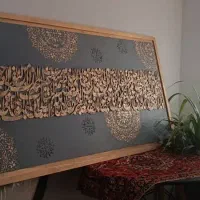 تابلو کالیگرافی برجسته نقاشی خط|تابلو، نقاشی، عکس|تهران, افسریه جنوبی|دیوار