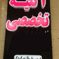تابلو چنلیوم ساخته شده مناسب استودیو عکاسی