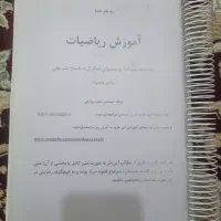 جزوه دانشجویی فیزیک و ریاضی۱|لوازم التحریر|اهواز, کوی باهنر|دیوار