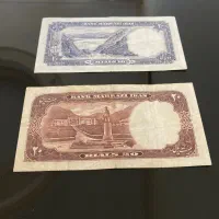 دو عدد اسکناس شاهنشاهی یقه نظامی|کلکسیون سکه، تمبر، اسکناس|یزد, |دیوار