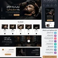 طراحی سایت هوشمند (سایت فروشگاهی،کلینیک،زیبایی)|خدمات رایانه‌ای و موبایل|تبریز, |دیوار