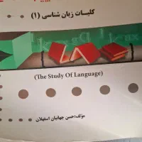 کتاب رشته مترجمی زبان پیام نور|کتاب و مجله آموزشی|شیراز, راهنمایی|دیوار