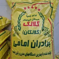 برنج عنبر گلالک شوشتر