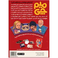بازی کارتی میم‌چی