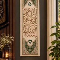 کتیبه عموی فاطمه زهرا سلام الله علیها