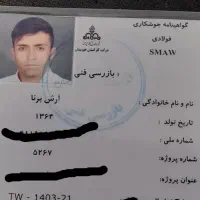 لوله کش گاز و آتش نشانی|خدمات پیشه و مهارت|اهواز, اهواز|دیوار