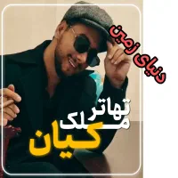 زمین کلهری دورفلکه سه بر ۴ طبقه رو تجاری|فروش زمین و ملک کلنگی|قم, کلهری|دیوار