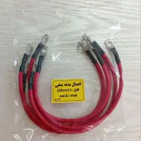 تولید کننده کابل اتصال بدنه منفی خودرو